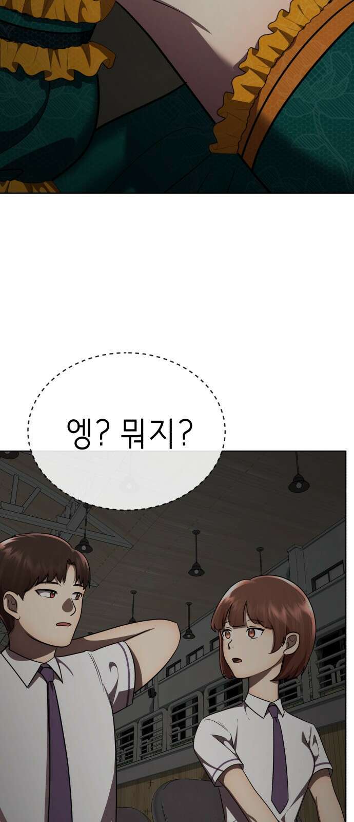 존잘주의 75화. 부활 111