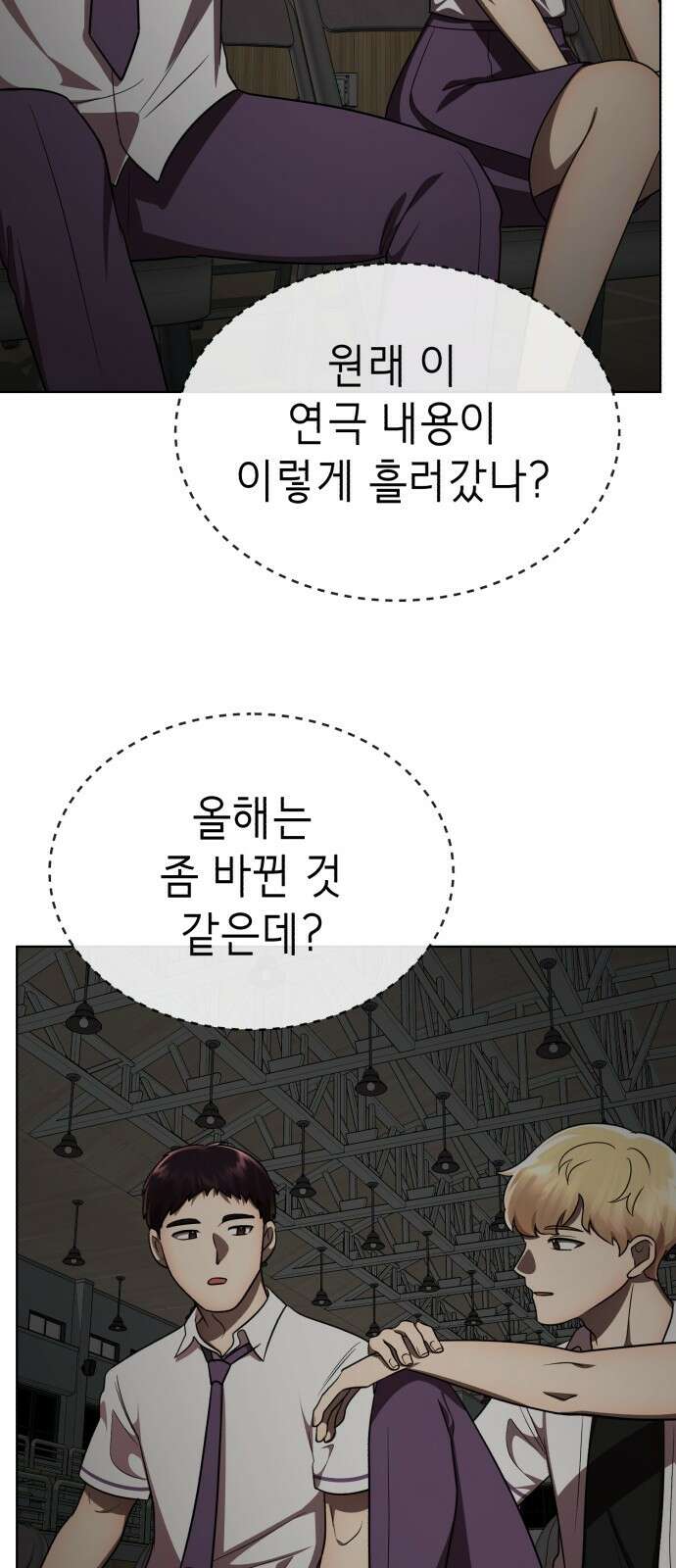 존잘주의 75화. 부활 112