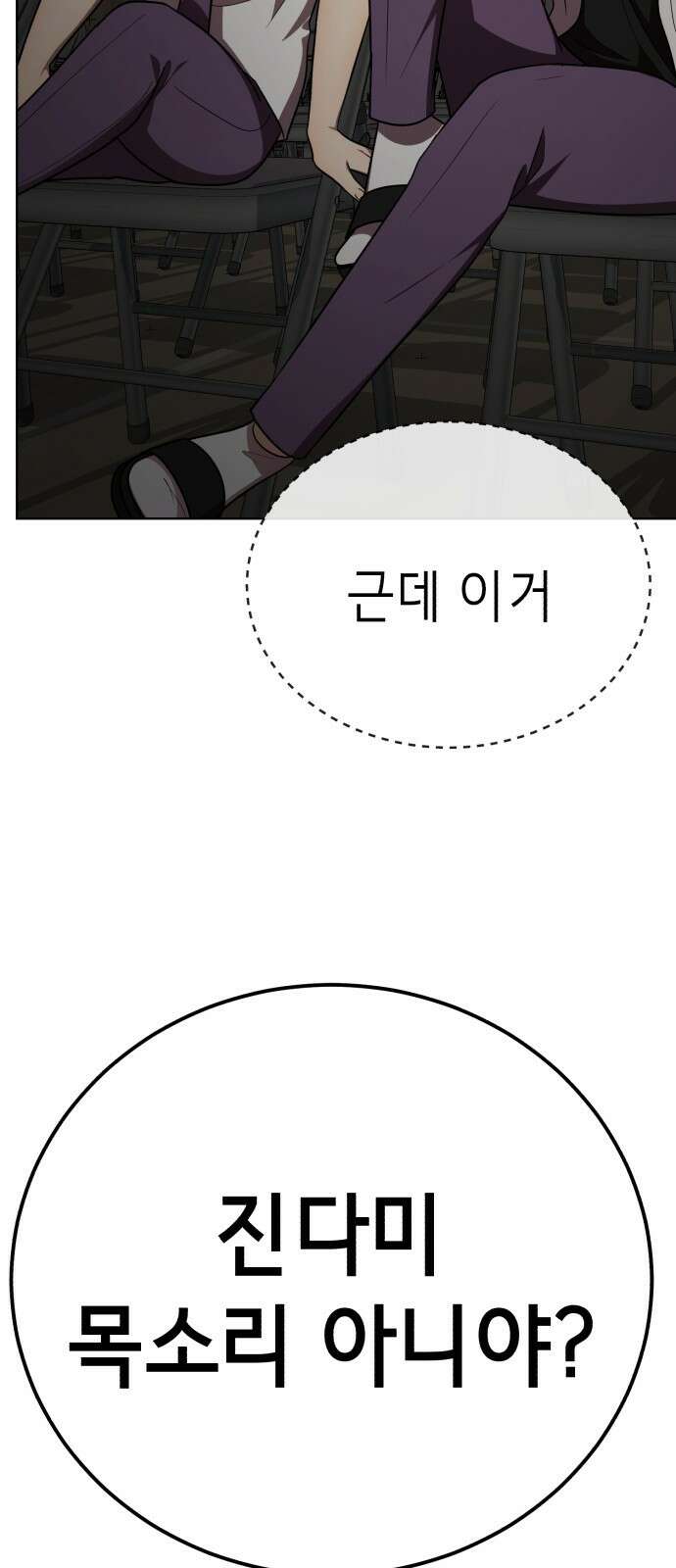 존잘주의 75화. 부활 113