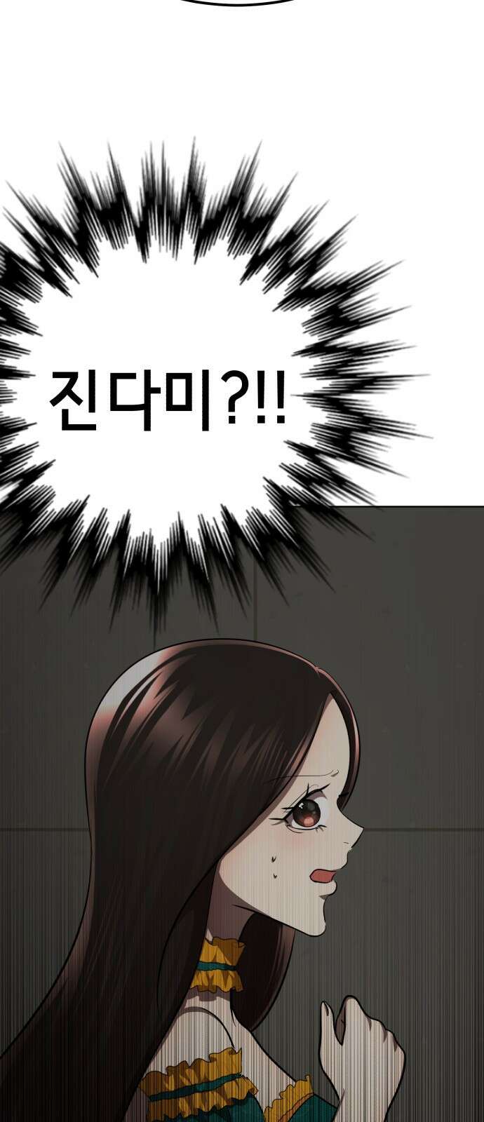 존잘주의 75화. 부활 114