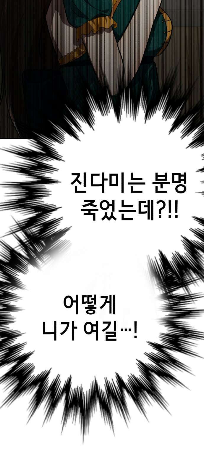 존잘주의 75화. 부활 115