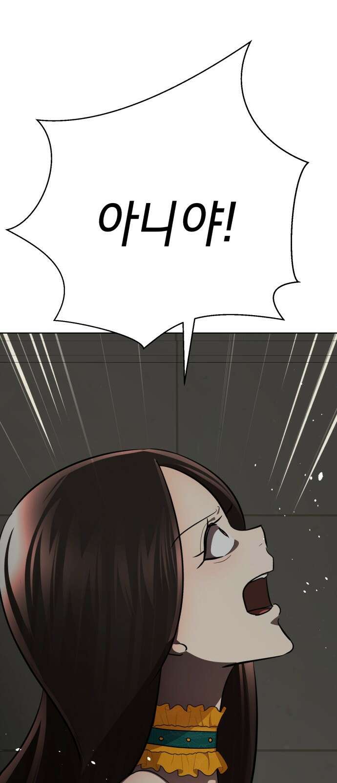 존잘주의 75화. 부활 118