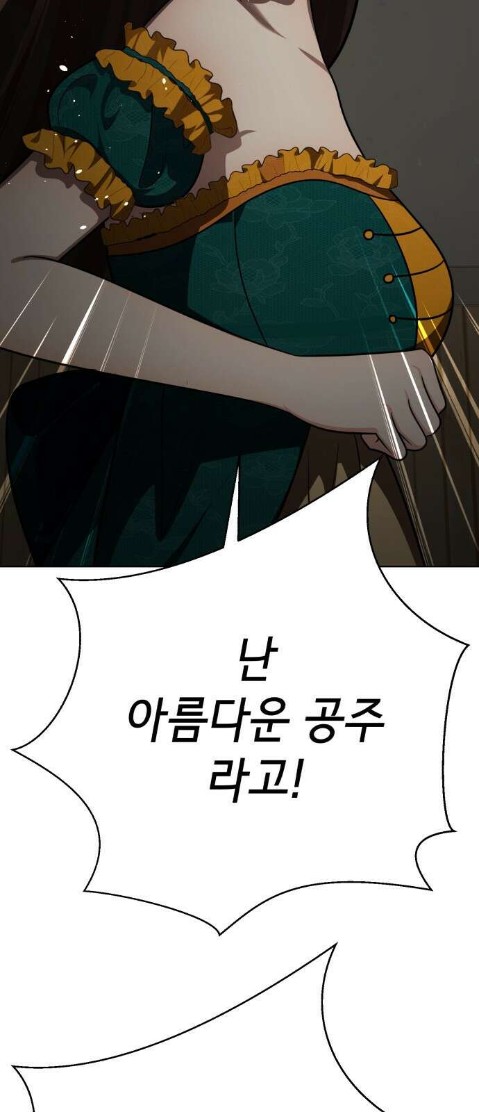 존잘주의 75화. 부활 119