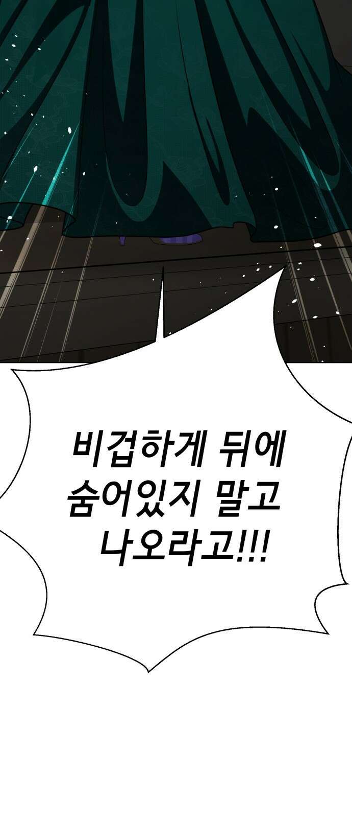 존잘주의 75화. 부활 121
