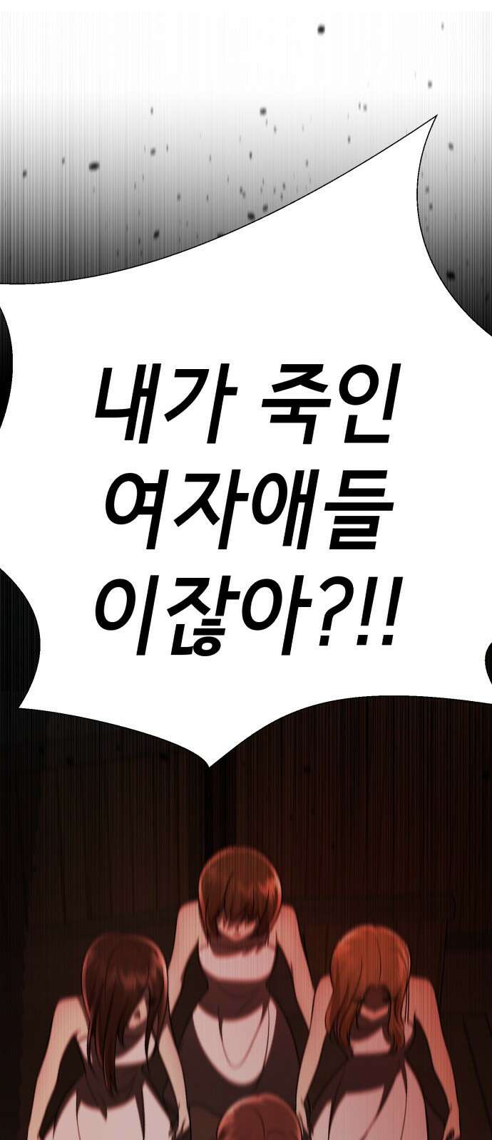 존잘주의 75화. 부활 129