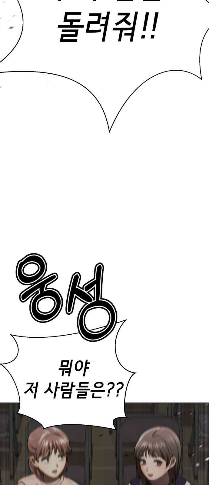 존잘주의 75화. 부활 136