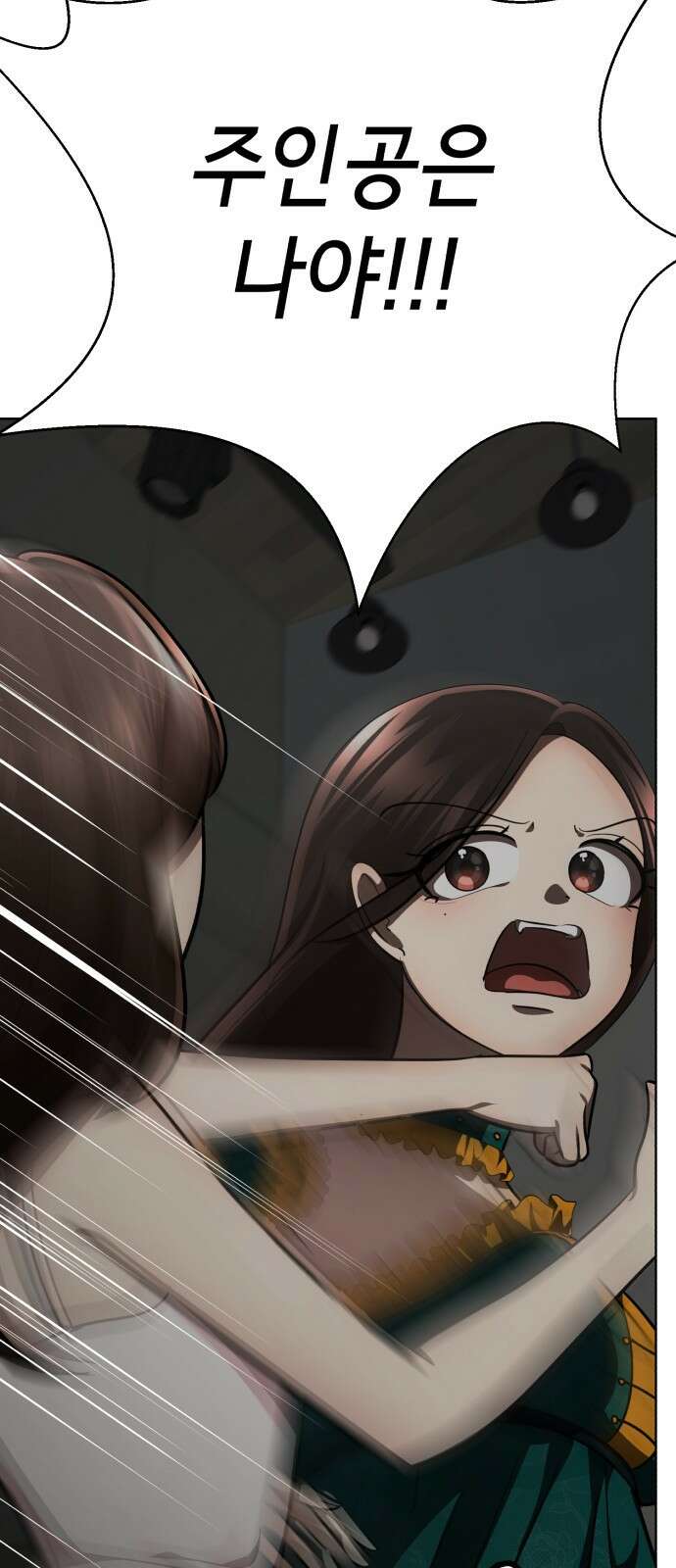 존잘주의 75화. 부활 141