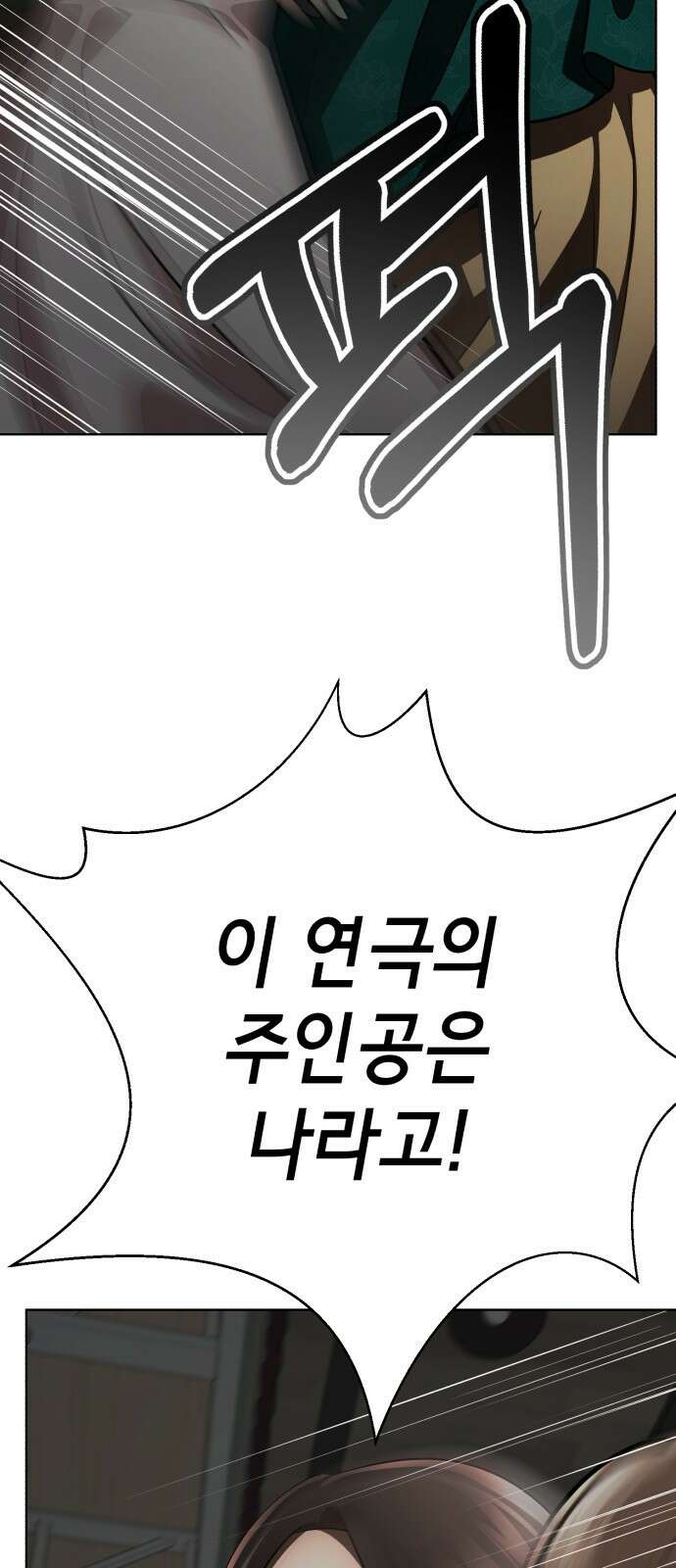 존잘주의 75화. 부활 142