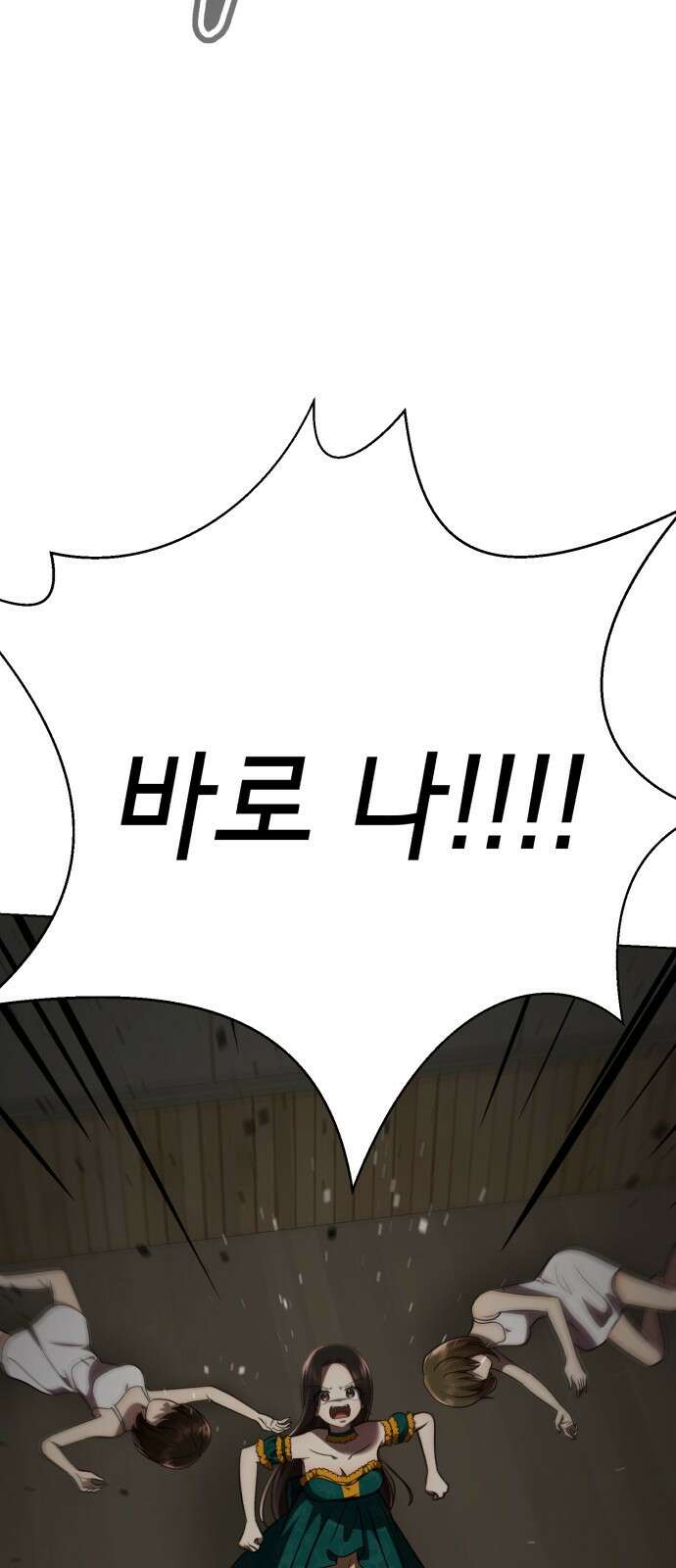 존잘주의 75화. 부활 144