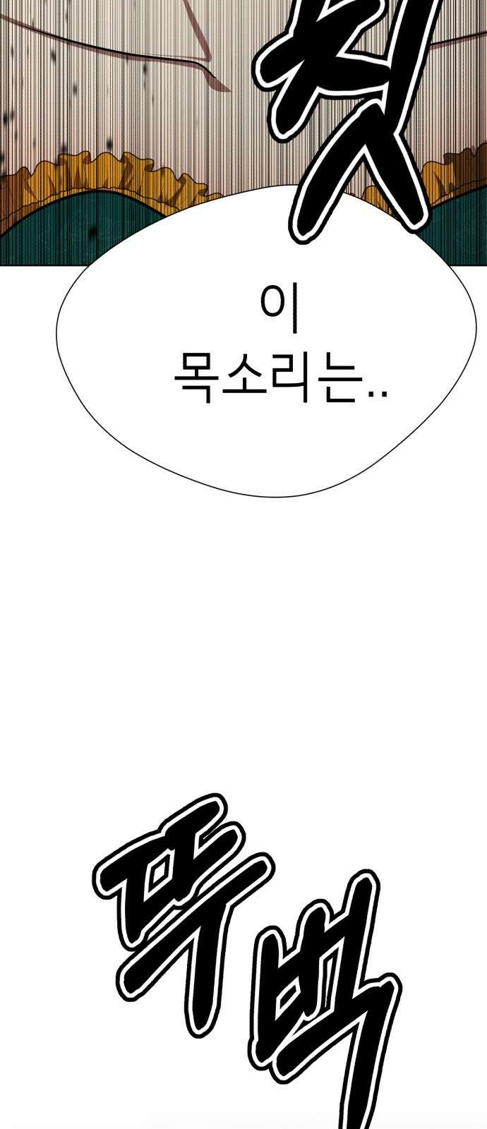 존잘주의 75화. 부활 147