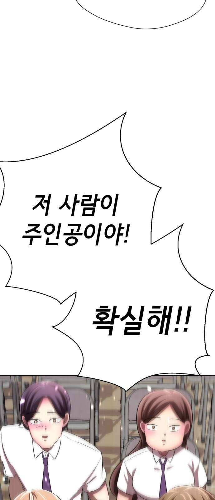 존잘주의 75화. 부활 155