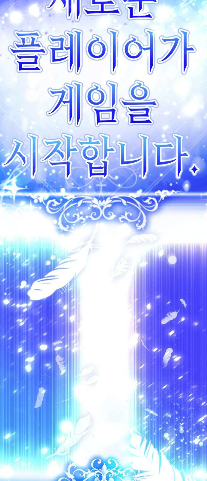 존잘주의 75화. 부활 162