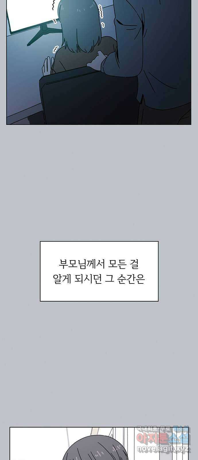 청춘 블라썸 124화: EP.4 동채의 꽃 (29) 2