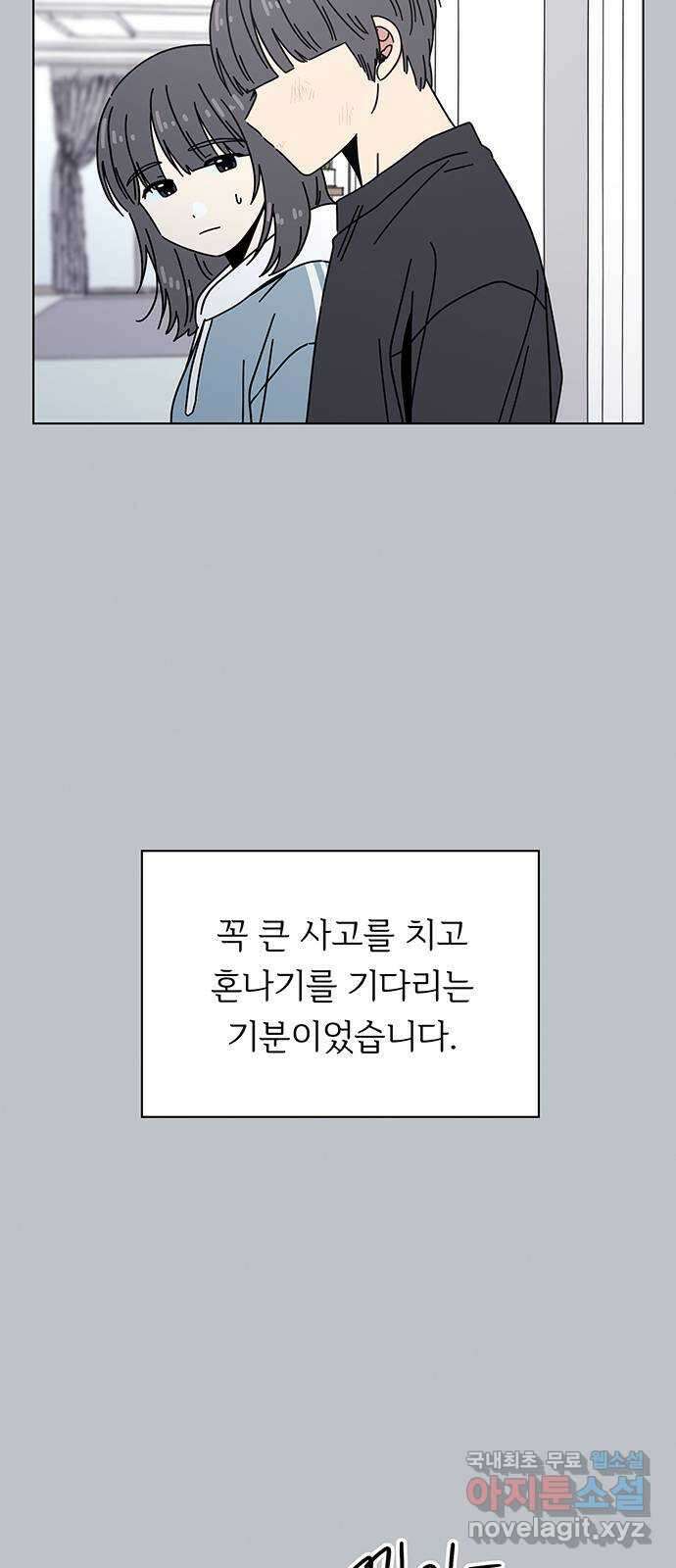 청춘 블라썸 124화: EP.4 동채의 꽃 (29) 3
