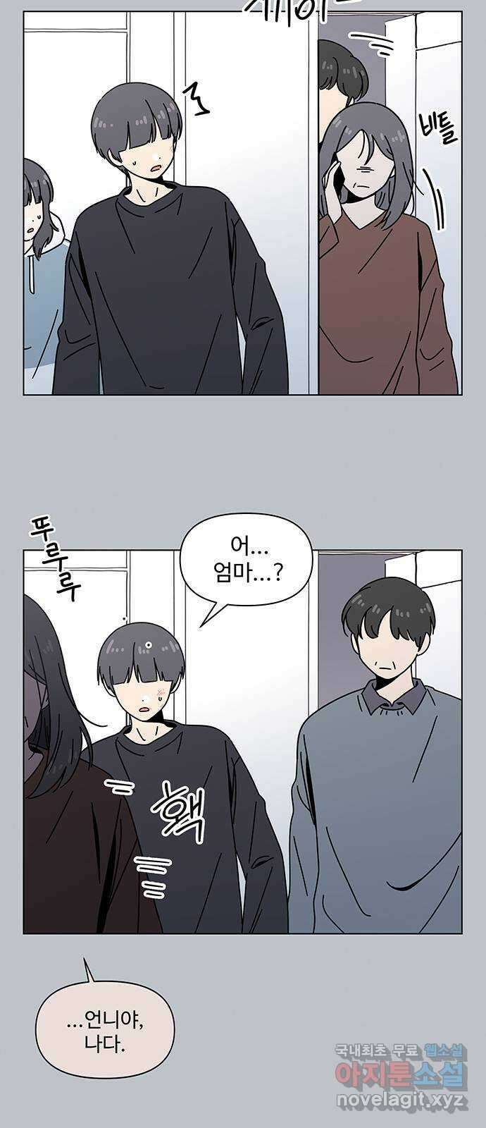 청춘 블라썸 124화: EP.4 동채의 꽃 (29) 4