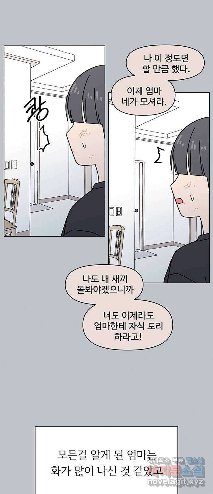 청춘 블라썸 124화: EP.4 동채의 꽃 (29) 5
