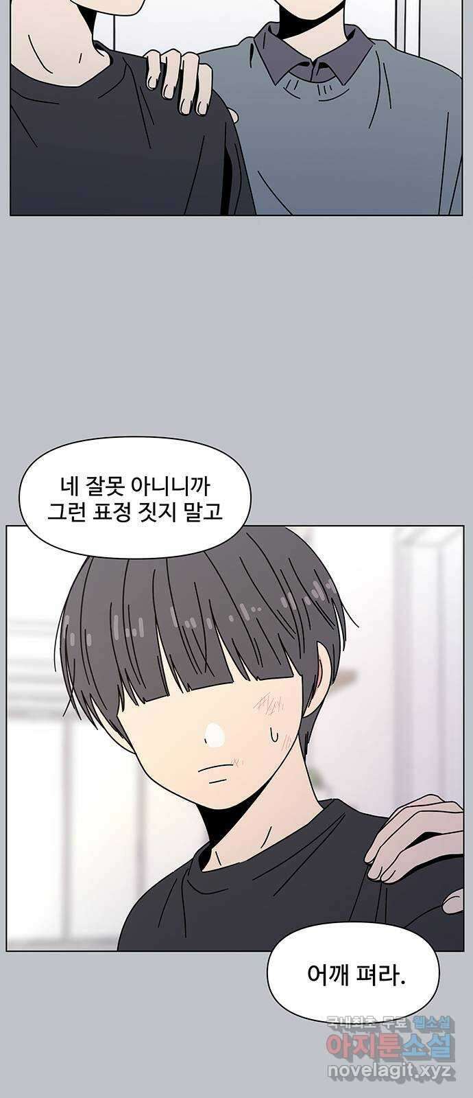 청춘 블라썸 124화: EP.4 동채의 꽃 (29) 7