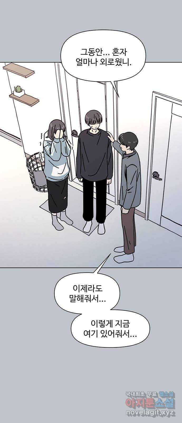 청춘 블라썸 124화: EP.4 동채의 꽃 (29) 10