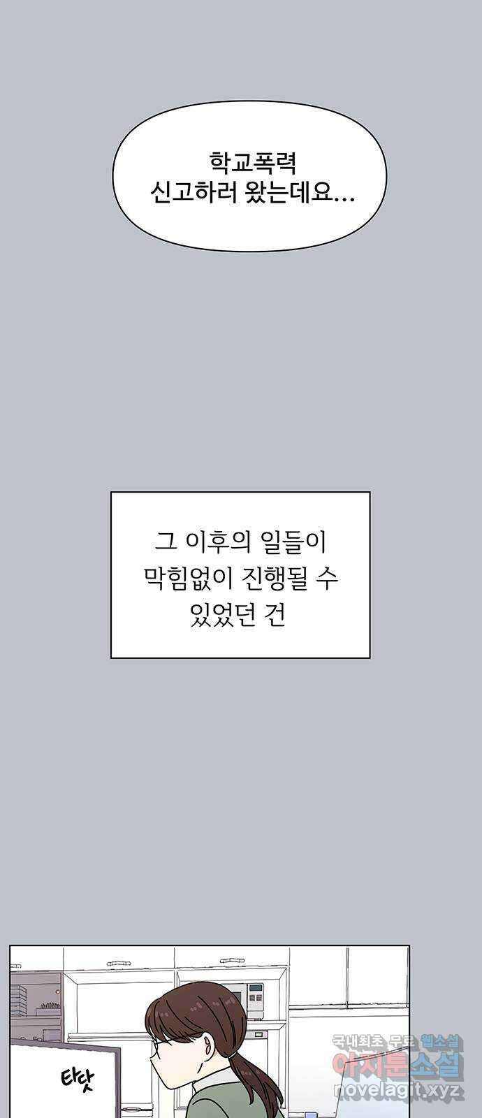 청춘 블라썸 124화: EP.4 동채의 꽃 (29) 14