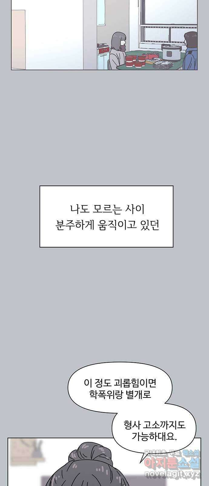 청춘 블라썸 124화: EP.4 동채의 꽃 (29) 17