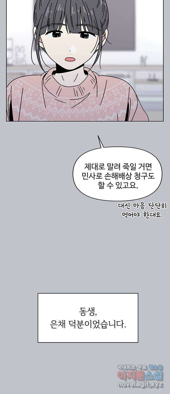 청춘 블라썸 124화: EP.4 동채의 꽃 (29) 18