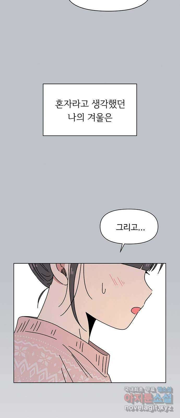청춘 블라썸 124화: EP.4 동채의 꽃 (29) 23