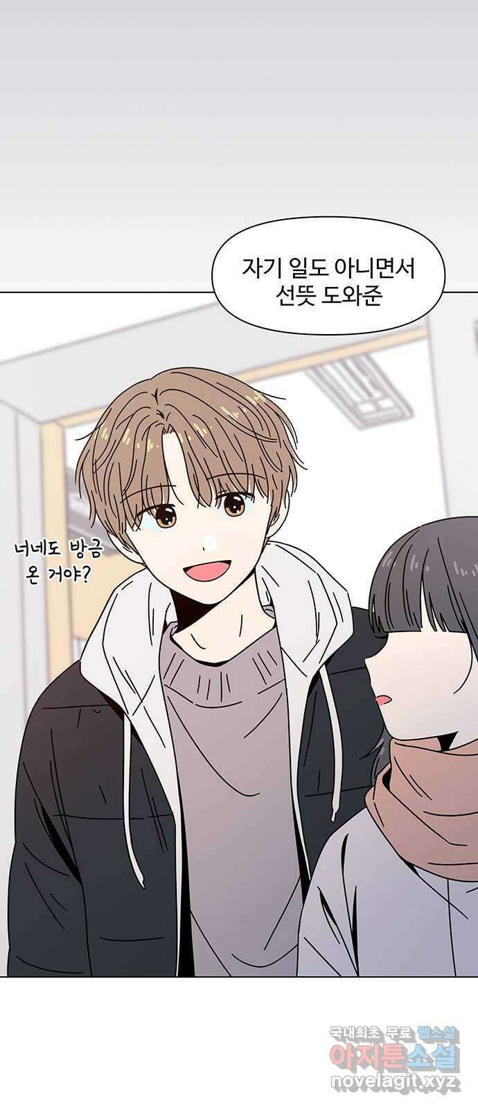 청춘 블라썸 124화: EP.4 동채의 꽃 (29) 24