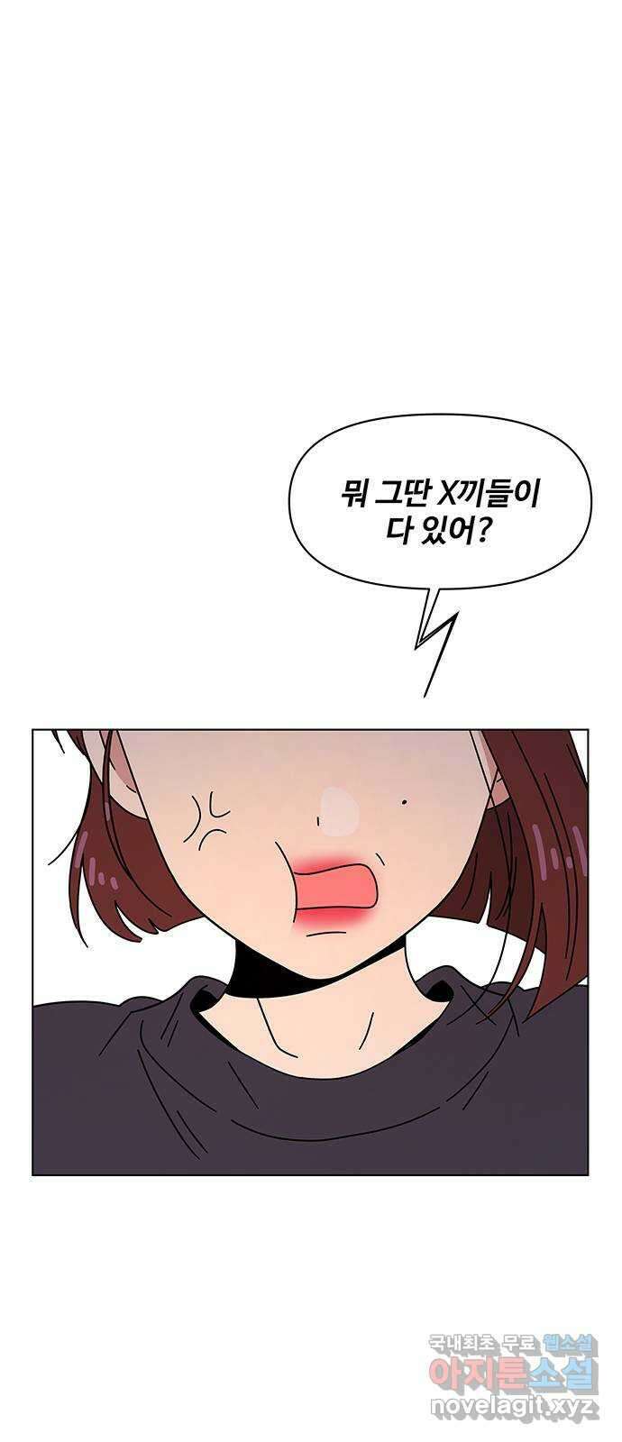 청춘 블라썸 124화: EP.4 동채의 꽃 (29) 27