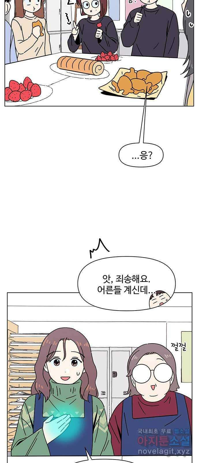 청춘 블라썸 124화: EP.4 동채의 꽃 (29) 29