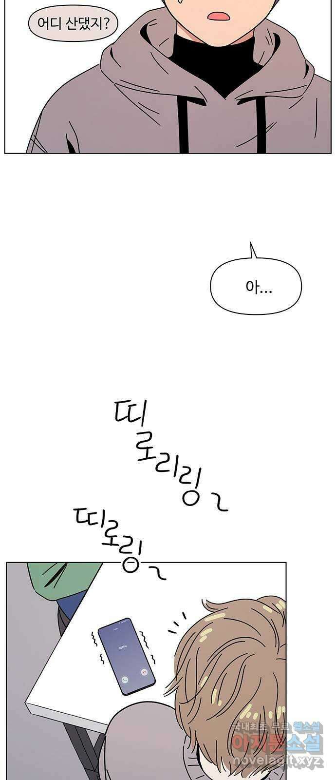 청춘 블라썸 124화: EP.4 동채의 꽃 (29) 32