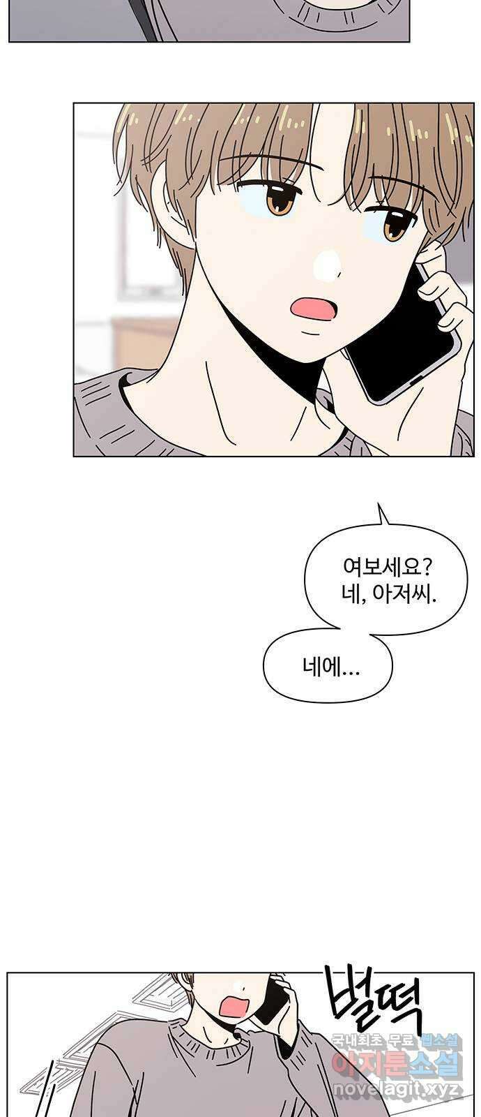 청춘 블라썸 124화: EP.4 동채의 꽃 (29) 33