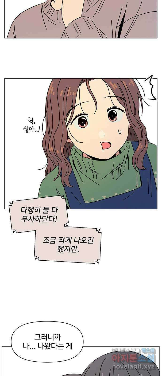 청춘 블라썸 124화: EP.4 동채의 꽃 (29) 35