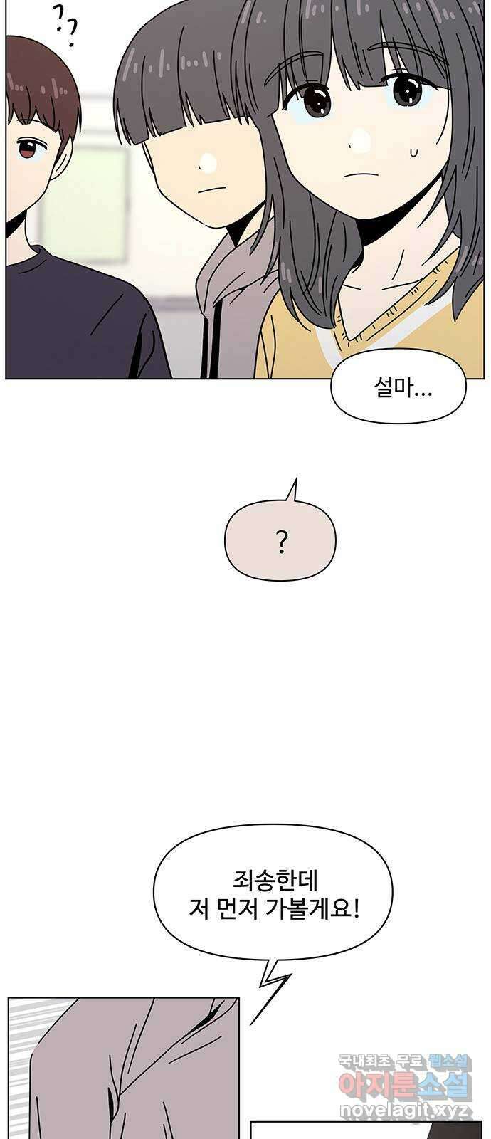 청춘 블라썸 124화: EP.4 동채의 꽃 (29) 36