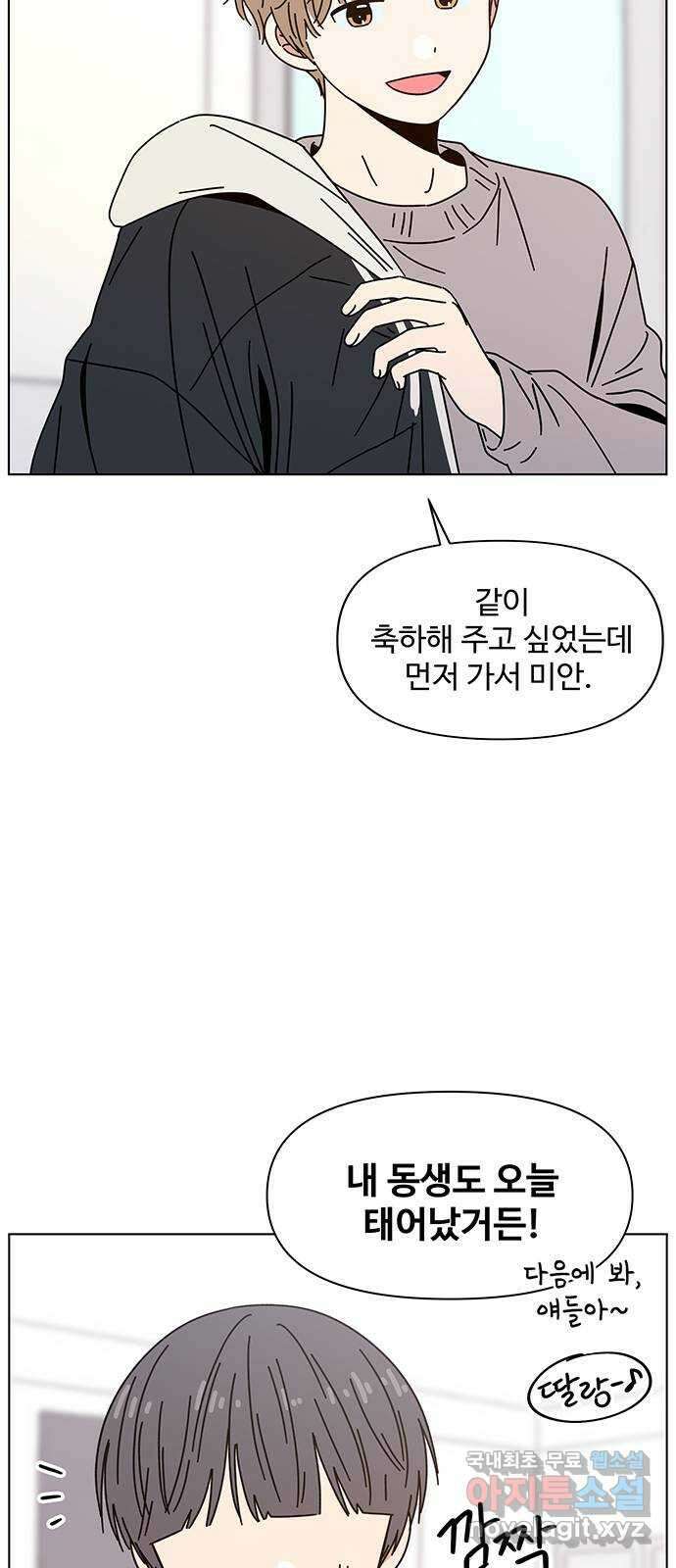 청춘 블라썸 124화: EP.4 동채의 꽃 (29) 38