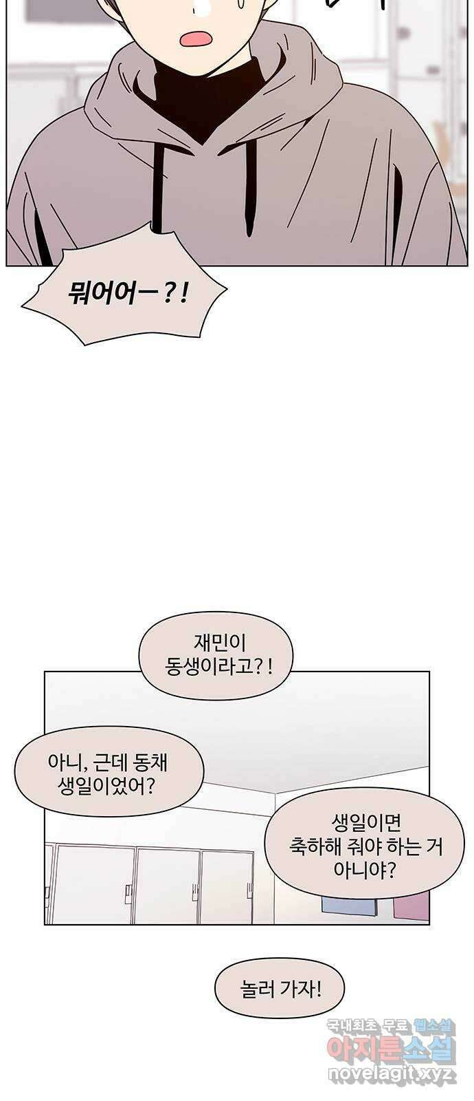 청춘 블라썸 124화: EP.4 동채의 꽃 (29) 39