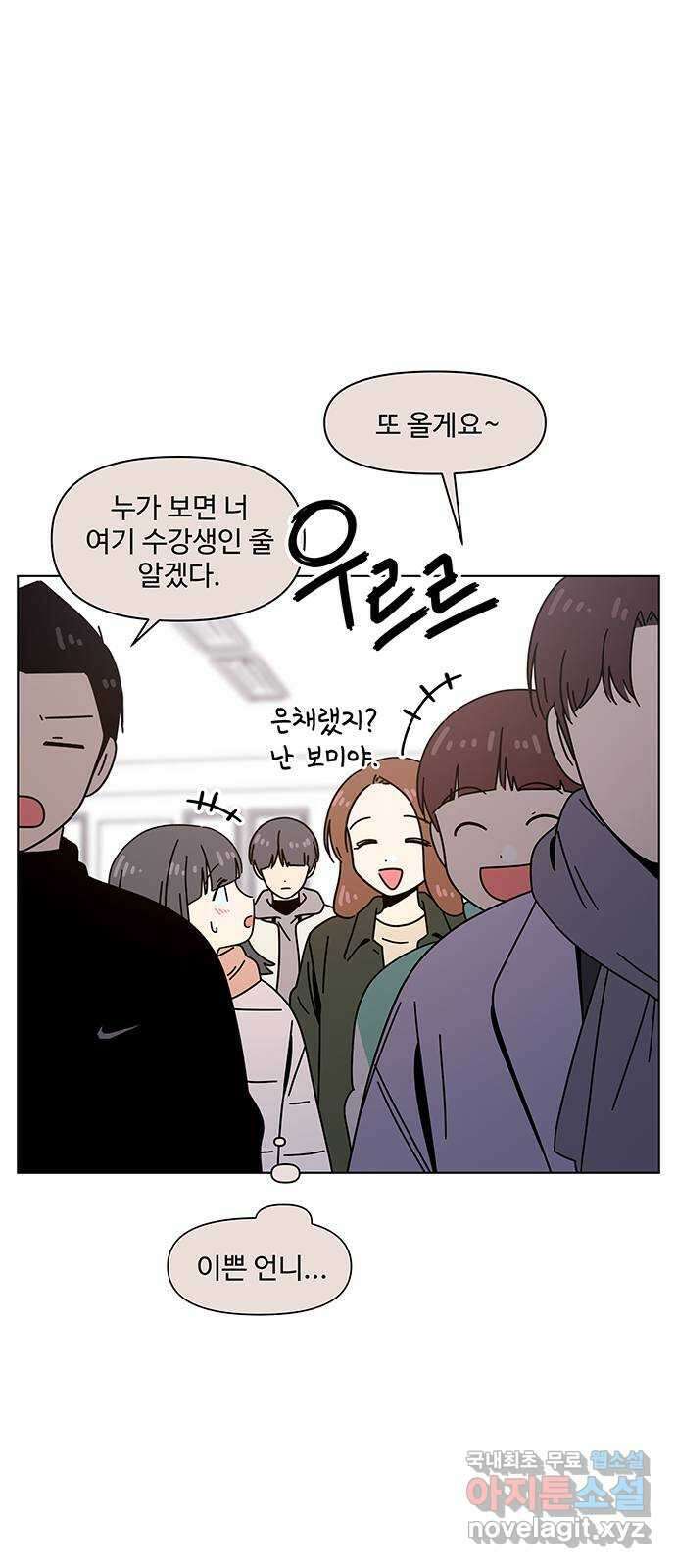 청춘 블라썸 124화: EP.4 동채의 꽃 (29) 40
