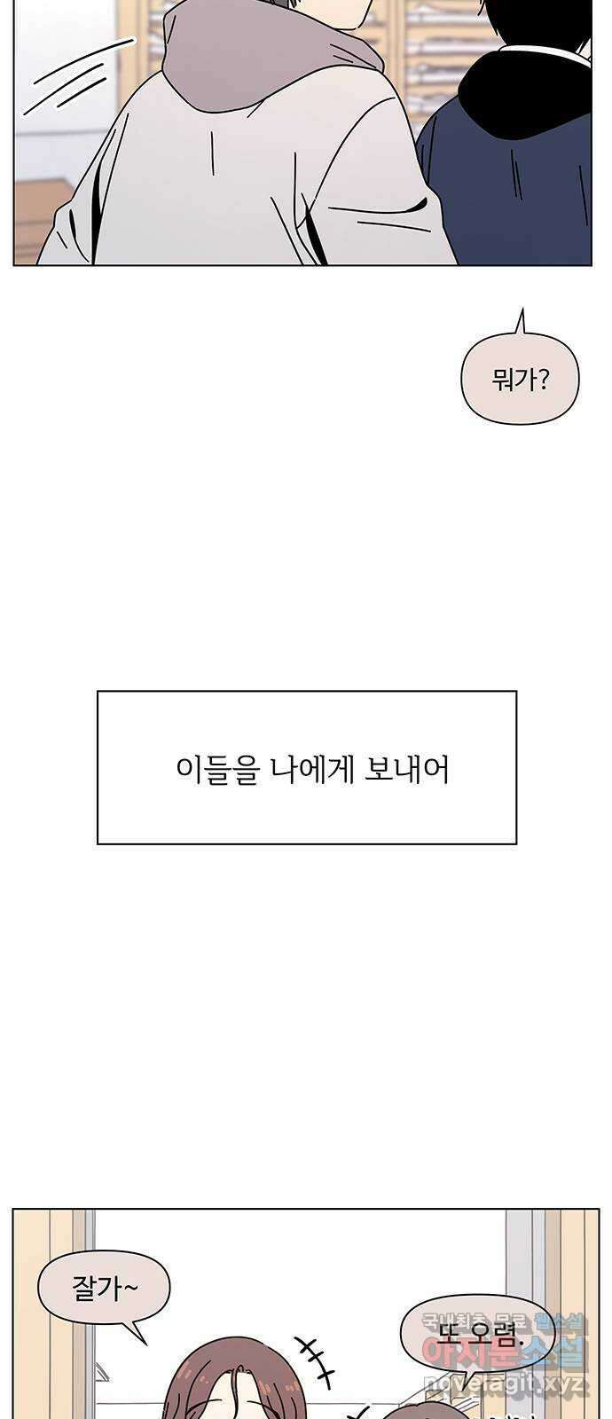 청춘 블라썸 124화: EP.4 동채의 꽃 (29) 45
