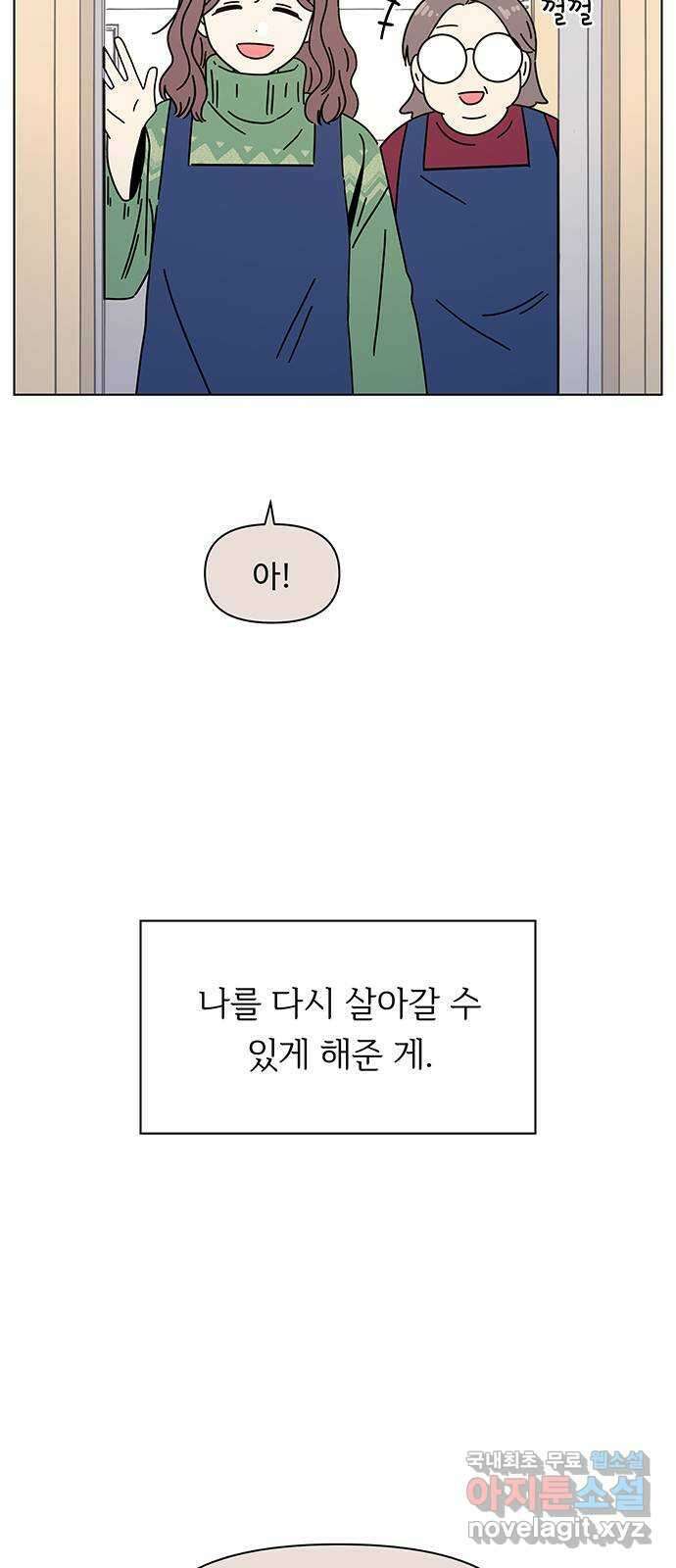 청춘 블라썸 124화: EP.4 동채의 꽃 (29) 46