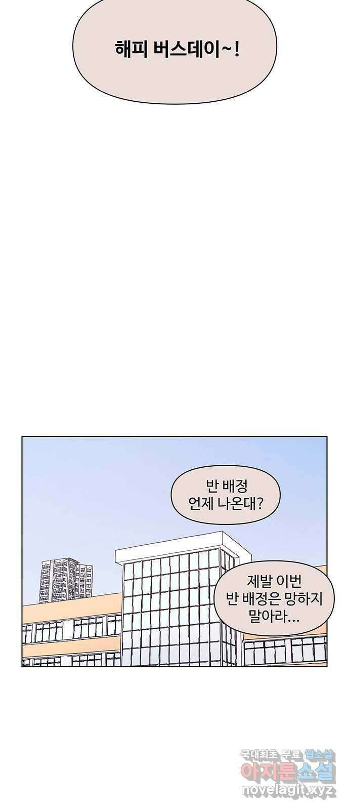 청춘 블라썸 124화: EP.4 동채의 꽃 (29) 47