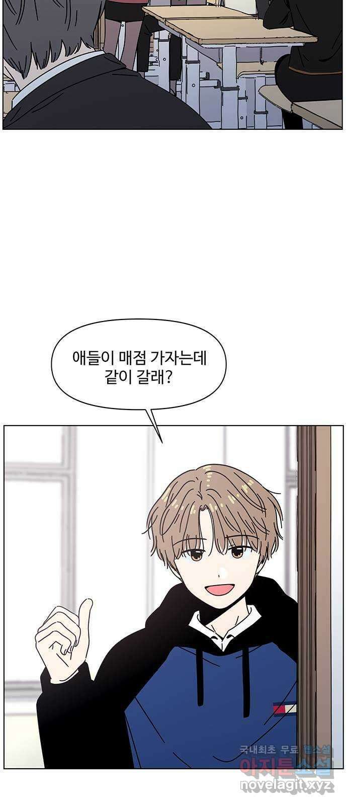 청춘 블라썸 124화: EP.4 동채의 꽃 (29) 51