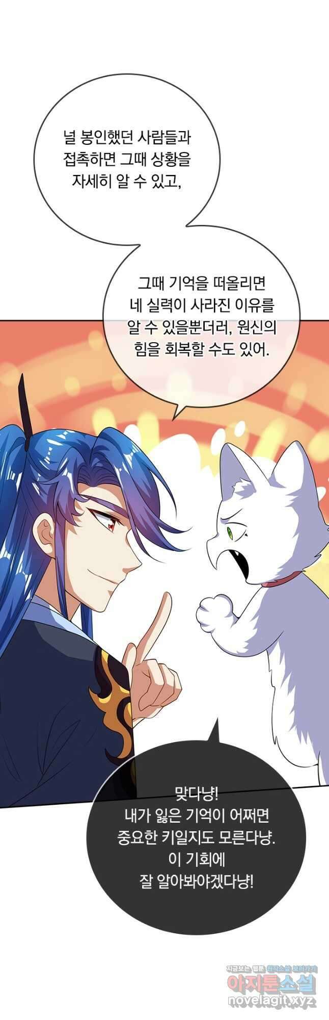 이세계의 지존 플레이어 169화 2