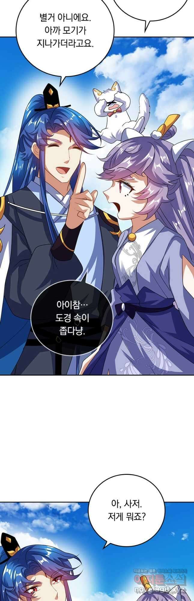 이세계의 지존 플레이어 169화 4