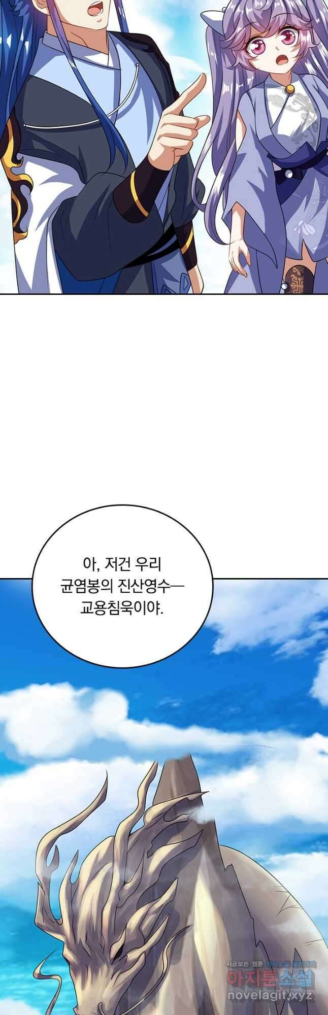 이세계의 지존 플레이어 169화 5