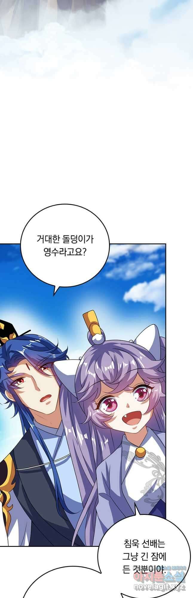 이세계의 지존 플레이어 169화 7