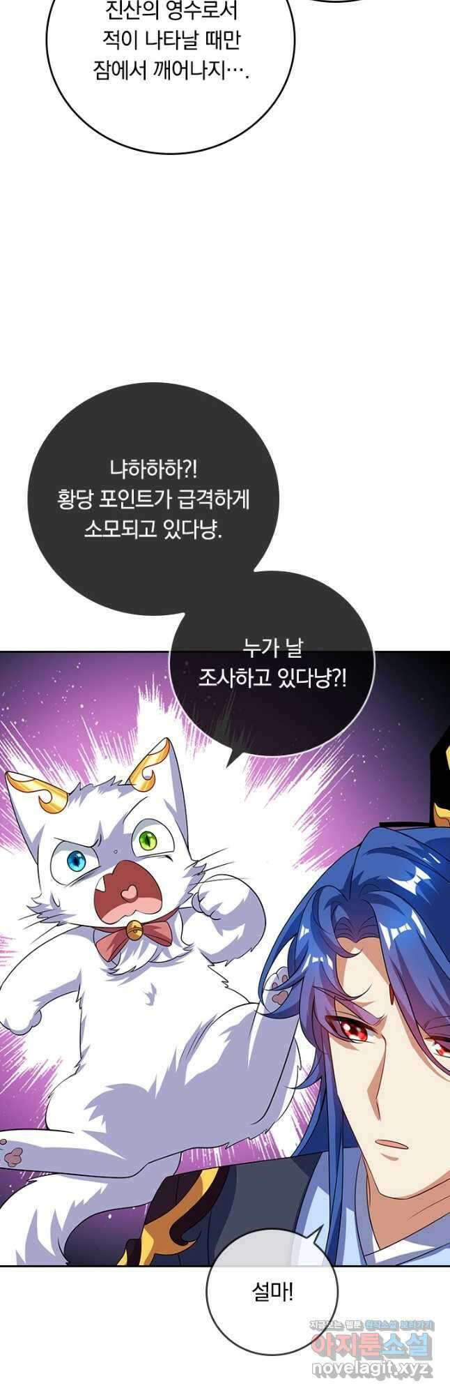 이세계의 지존 플레이어 169화 8