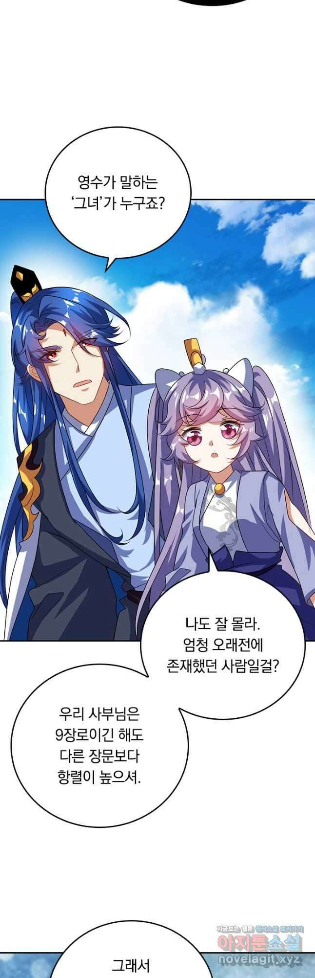이세계의 지존 플레이어 169화 12