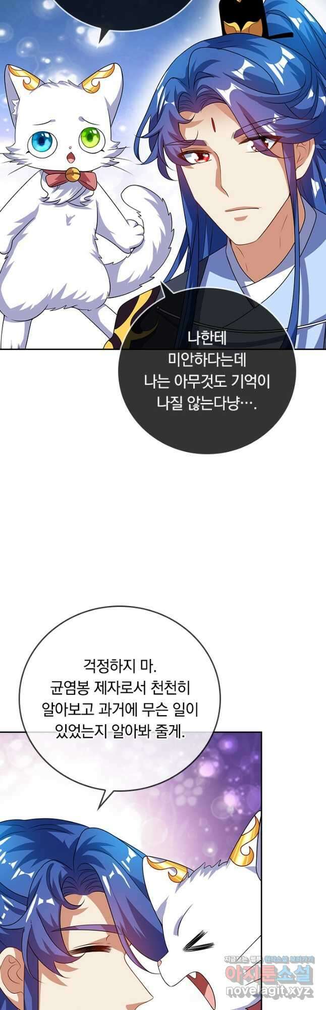 이세계의 지존 플레이어 169화 14