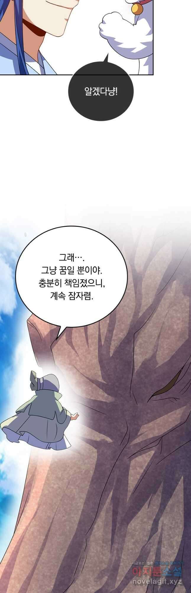 이세계의 지존 플레이어 169화 15