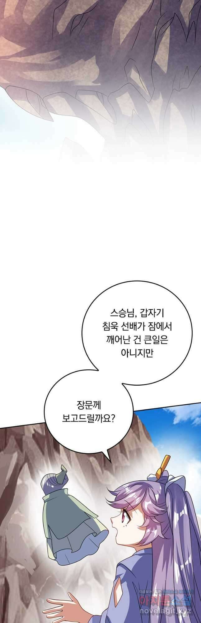 이세계의 지존 플레이어 169화 16