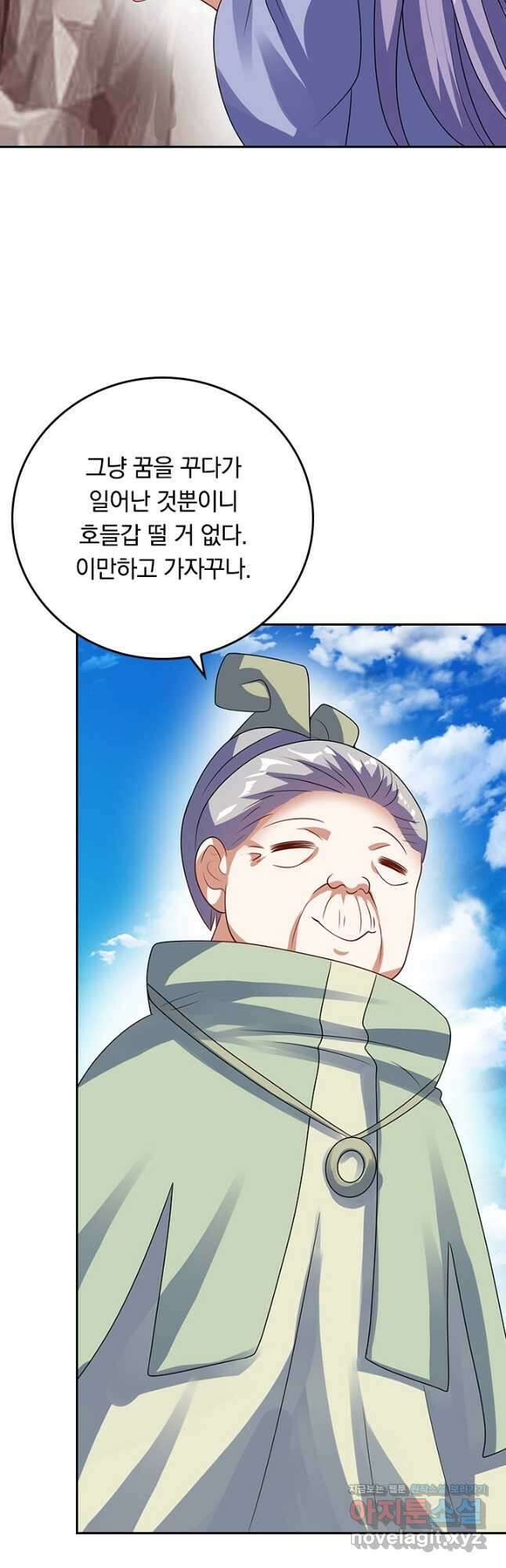 이세계의 지존 플레이어 169화 17
